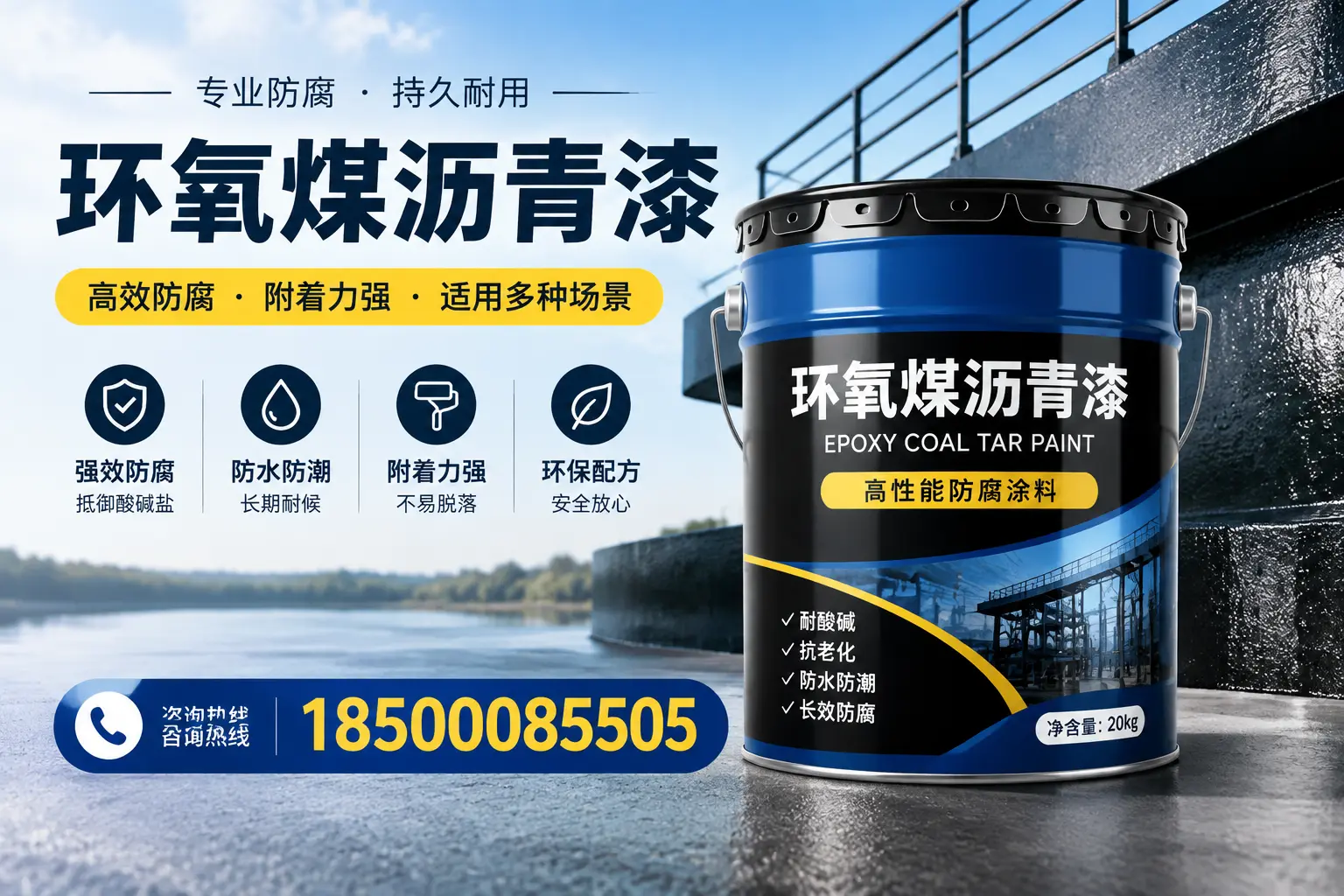 环氧煤沥青漆在不同气候条件下的表现分析,自贡适用性