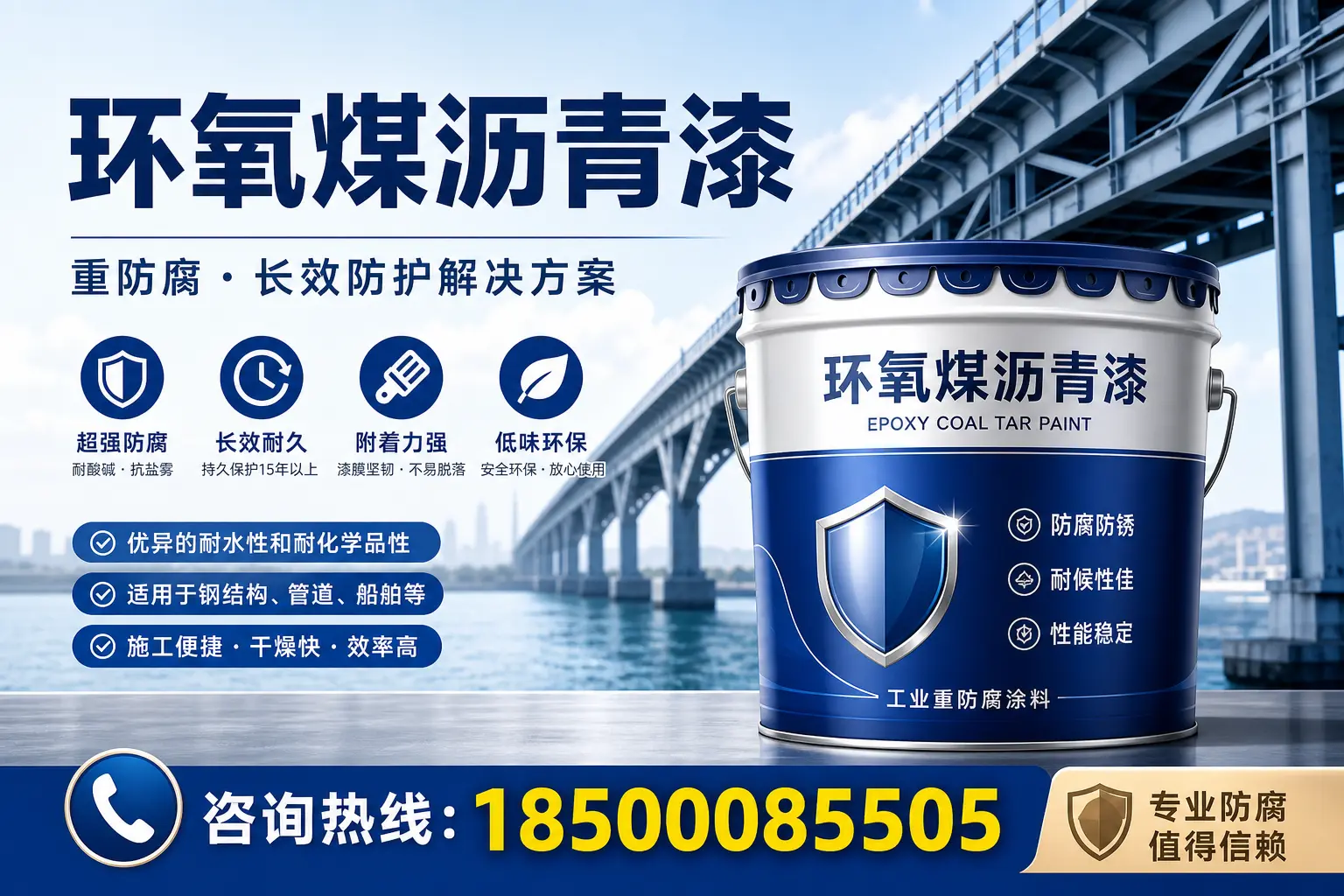 选择环氧煤沥青漆的五大理由,自贡用户不容错过