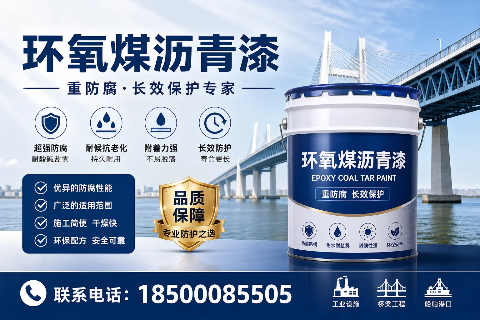 环氧煤沥青漆的创新技术与发展趋势,自贡行业动态