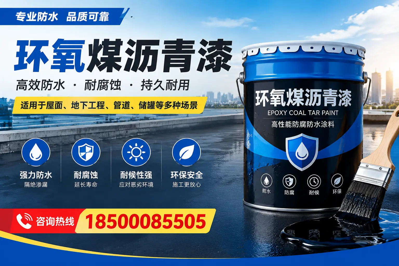 环氧煤沥青漆的市场价格解析,自贡用户必看